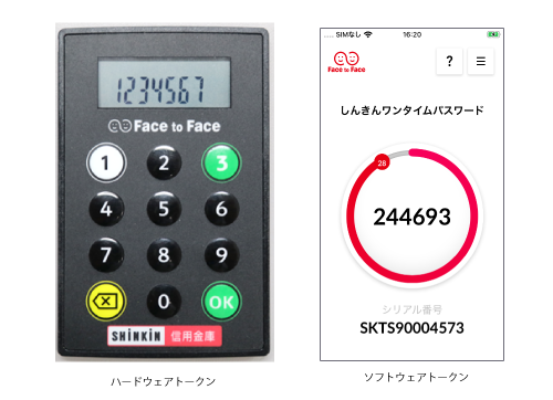 トークンが未設定の場合のインターネットバンキン 重要なお知らせ 多摩信用金庫